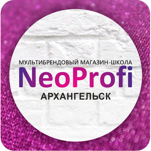 г. Архангельск, "NeoProfi"
